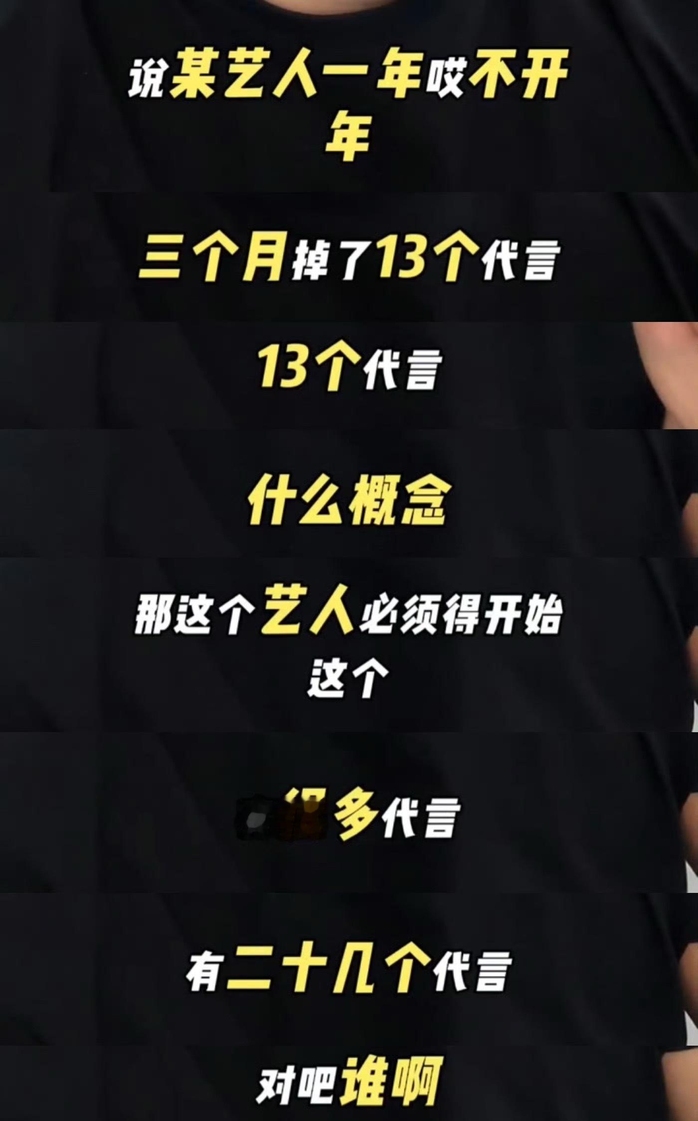 成毅粉丝一直拿和欢瑞切割捂嘴挽尊今年商务断崖式砍半的事实，但是也没解约的动静呀。
