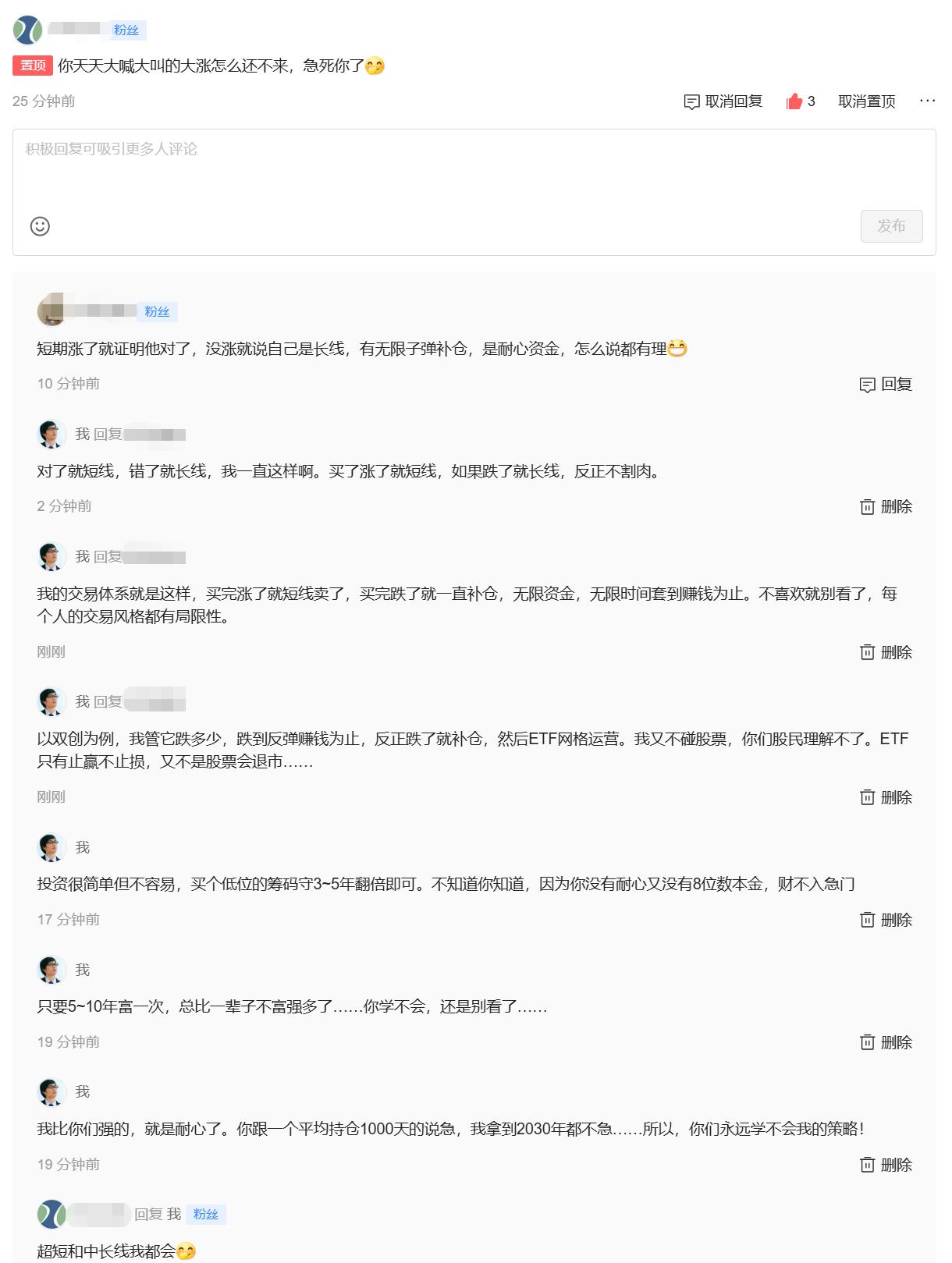 割肉，是散户做得最错的一件事情！1、从来不割肉，只有止盈。对了就短线卖，