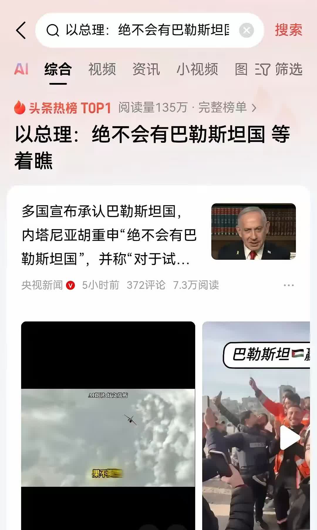 欧洲国家为什么纷纷开始反对以色列，承认巴勒斯坦了？要知道，欧洲许多国家与