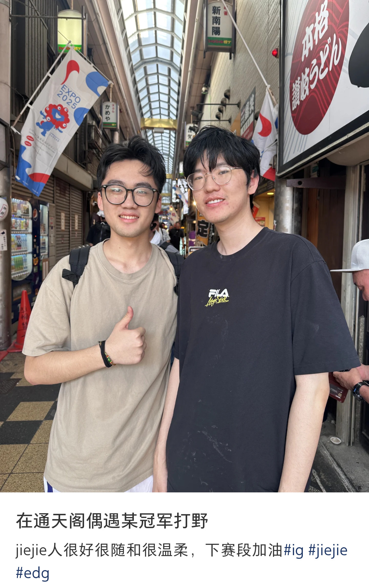 有网友在日本偶遇Jiejie~cr.🍠22740201952025lpliG电