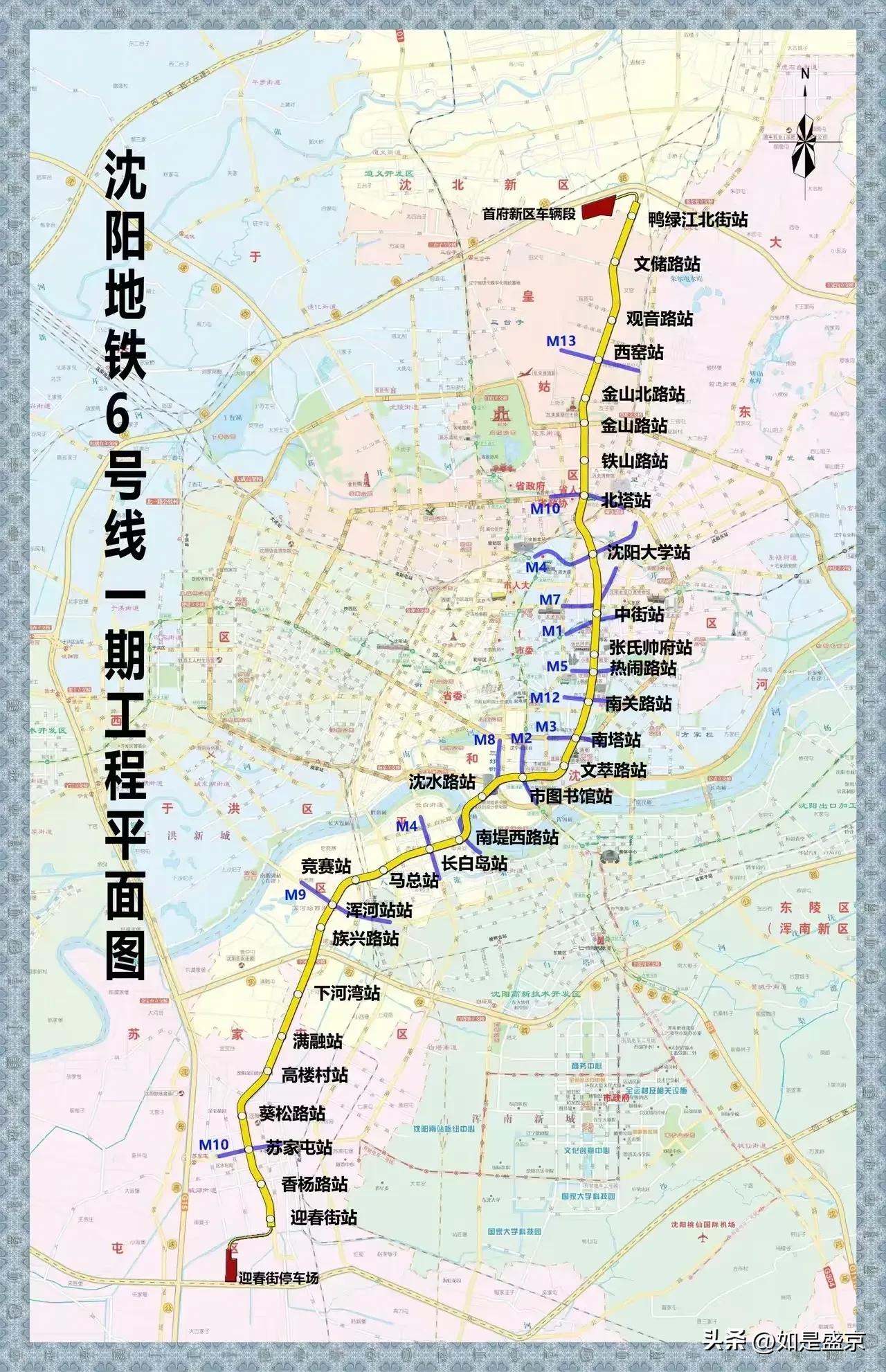 沈阳地铁6号线啥时候能通车呢？我有一个同事家住在皇姑区城建北尚小区，平时出