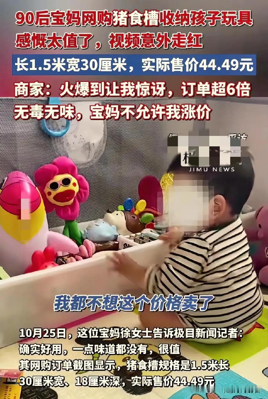 果然打败你的不一定是同行，还可能是跨界猪食槽的老板还以为是养猪的人多了，才让