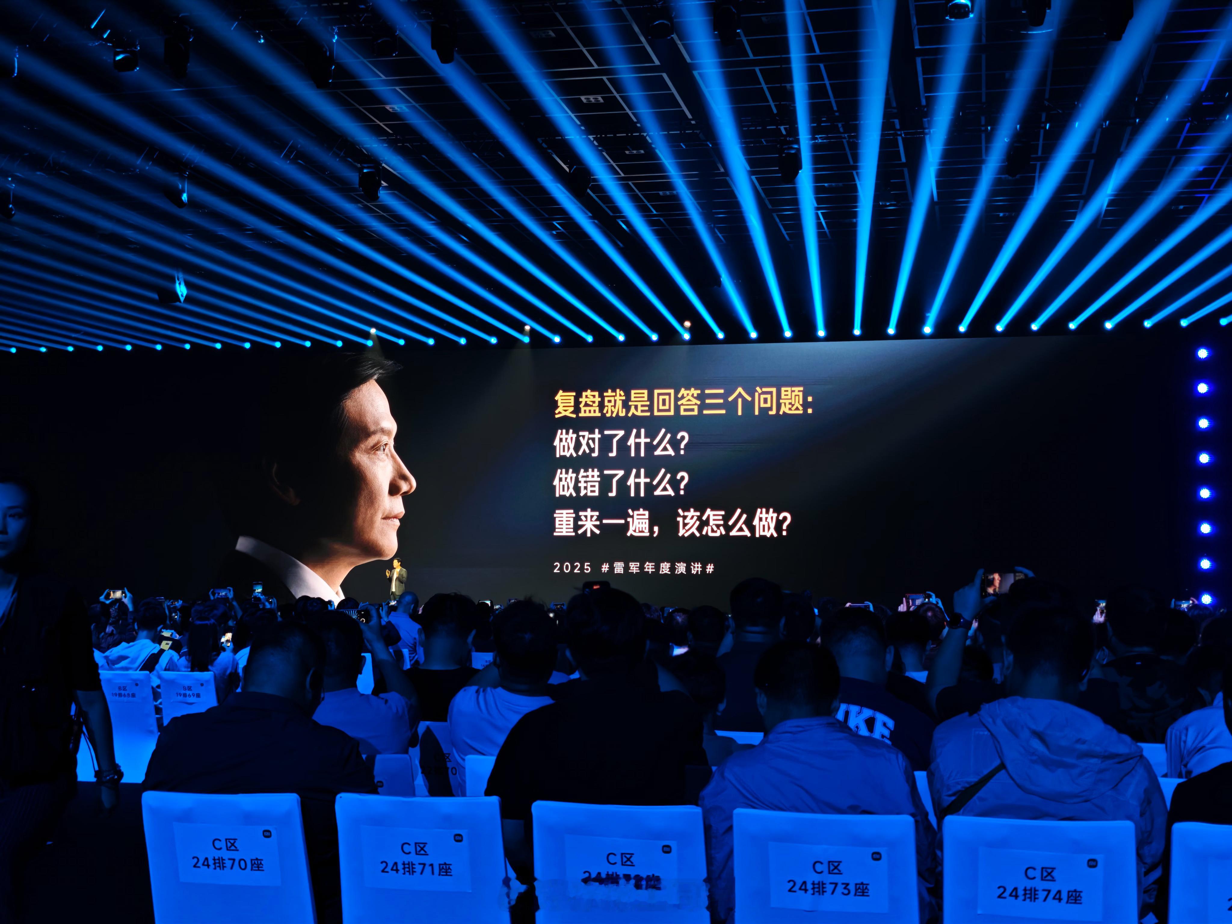 雷军年度演讲雷总演讲和大家分享了两个故事，一个是造芯之旅，另一个就是征战纽北这