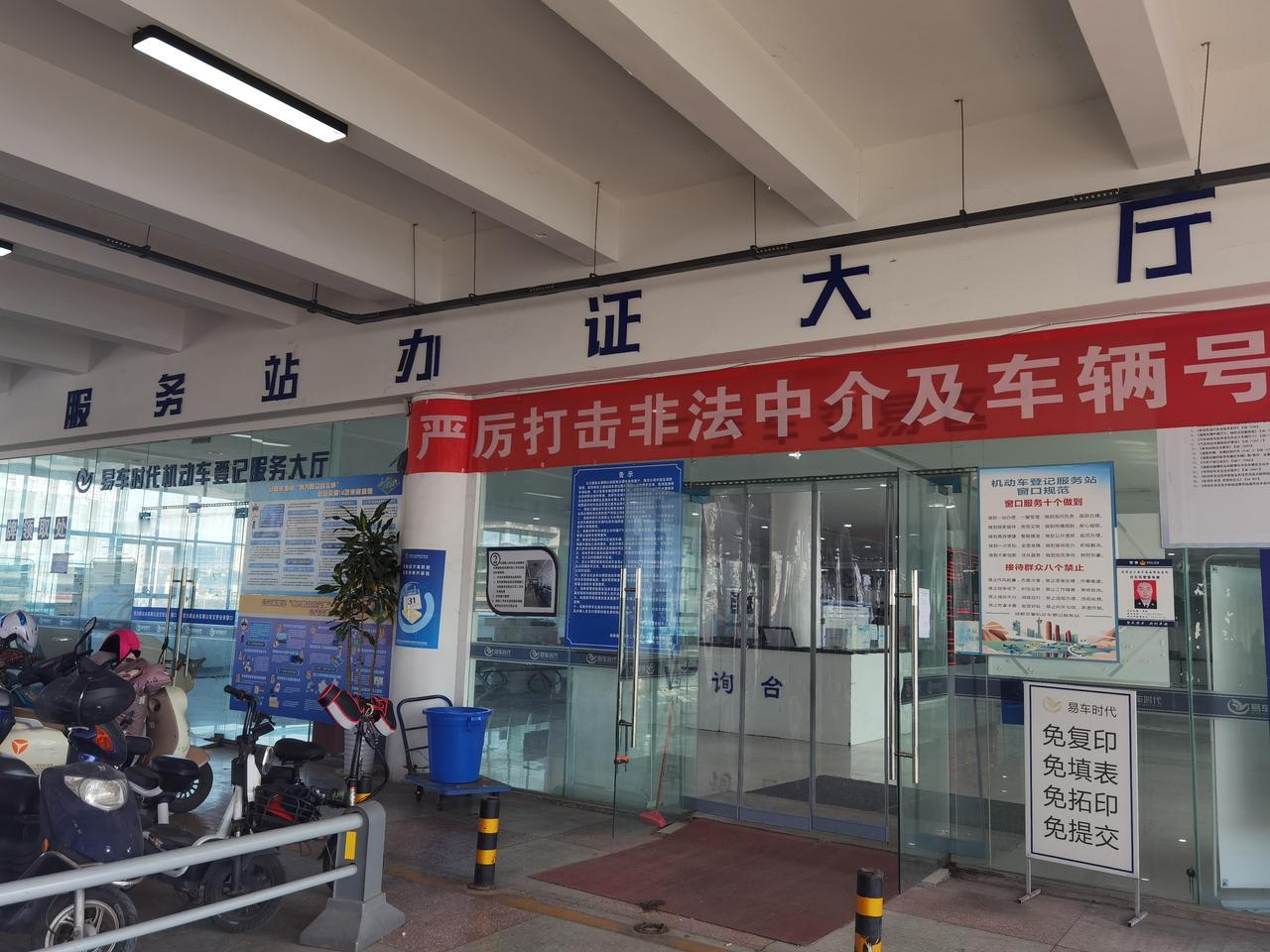 高兴！昨天终于把汽车迁籍手续办好了。8年前，我们从湖南家园，搬迁回到成都颐养