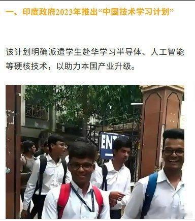 震惊！该计划实施后，印度在华留学生已突破三万，不少就读985高校高精尖专业，还可