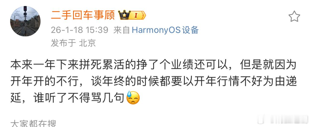 业内吐槽年终奖因为开年表现不行被顺延了…..影视行业民工真惨