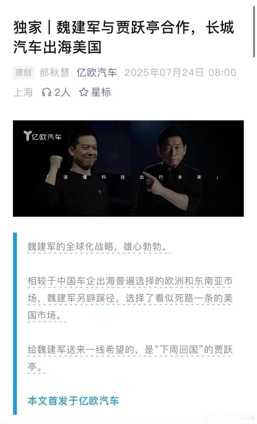 长城加工，小贾贴牌销售？​​​