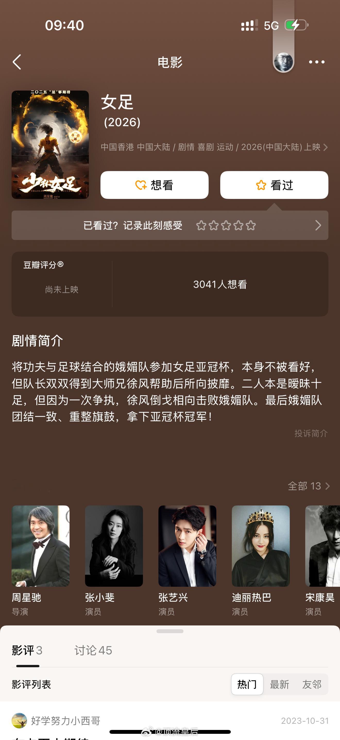 别人是能感受到迪丽热巴向外寻求突破感很强，剧圈接适合自己的大女主剧，影圈合作周星