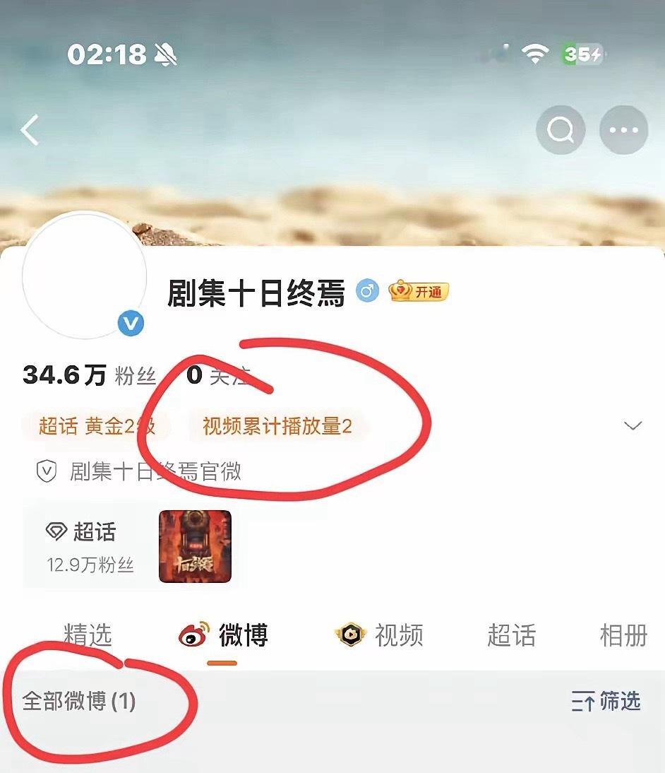 十日终焉肖战十日终焉首发阵容即将公布，官微入驻超话，隐藏了官宣博文和视频，静候待