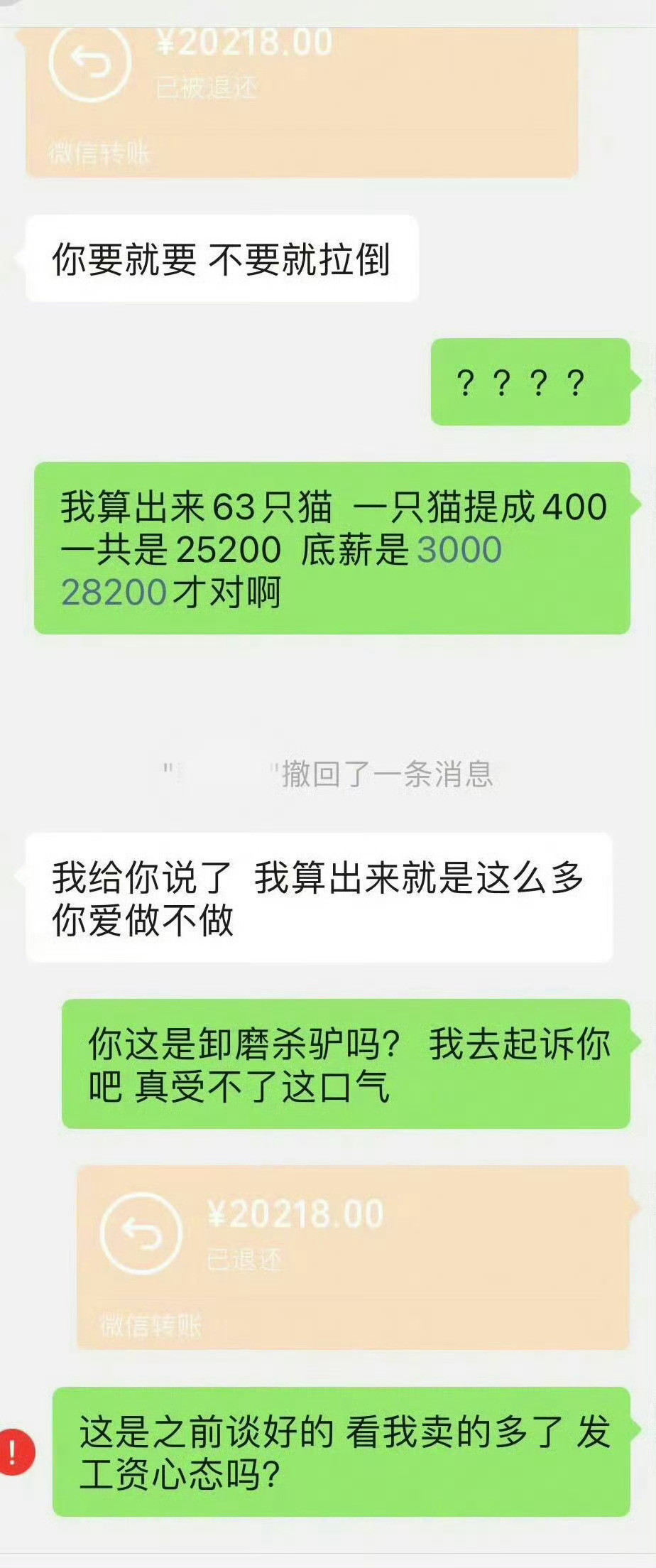 一个月帮猫舍卖了63只猫不给我发够​​​