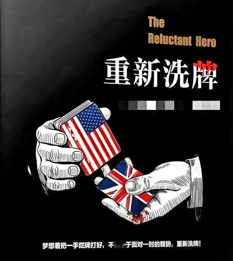 世界将重新洗牌！美国与以色列无视联合国权威、践踏国际法，美欧摒弃国际私有产权