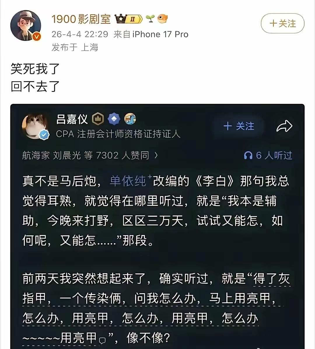 这网民也太有才了，我还想到，宫廷玉液酒，一百八一杯，这酒怎么样，听我给你吹，一个