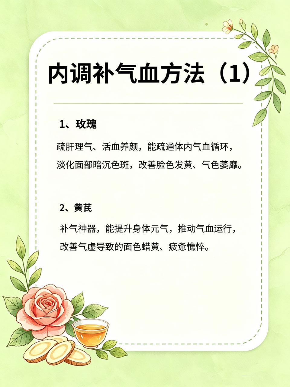 脸色暗黄长斑根源在气血，日常食补比面膜管用很多女生天天敷面膜、涂护肤品🧴，脸