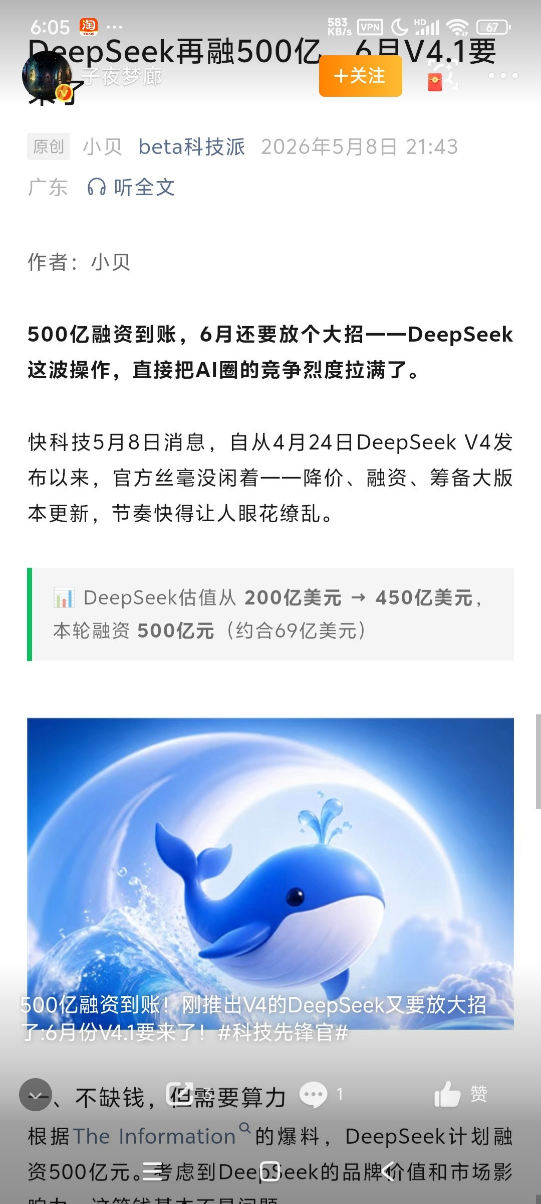 DeepSeekV4正式版要来了哟呵！！！！！DeepSeek大老师来了
