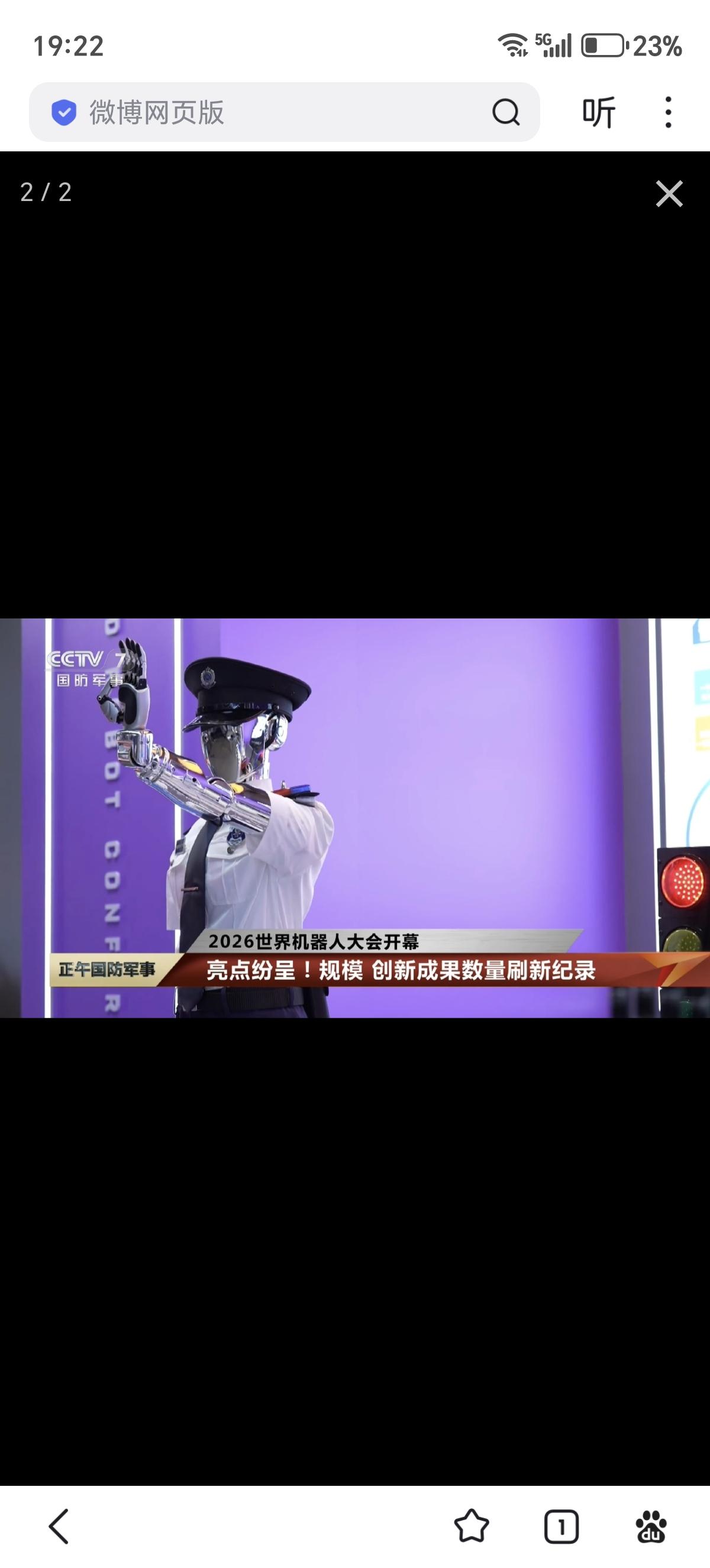 人形安防机器人