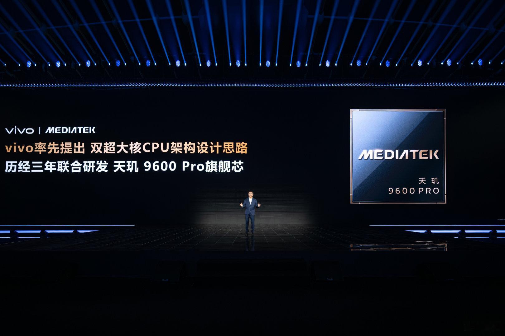 #vivo全球首发天玑2nm芯片#天玑9600Pro正式发布，台积电2nm制程，超大核功耗下降37%