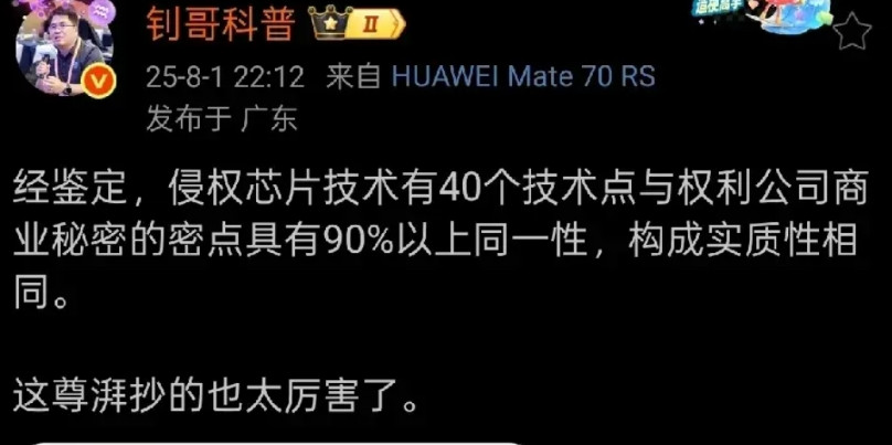 怼天怼地的钊哥表示，尊湃也抄得太离谱了吧！近日，尊湃科技抄袭华为WiFi6技