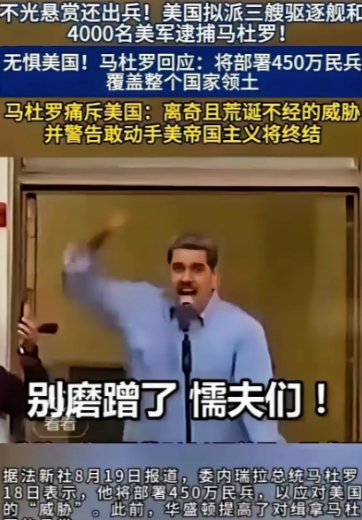 马杜罗和萨达姆：历史总是惊人的相似，也是不断的轮回！2003年伊拉克上百万人