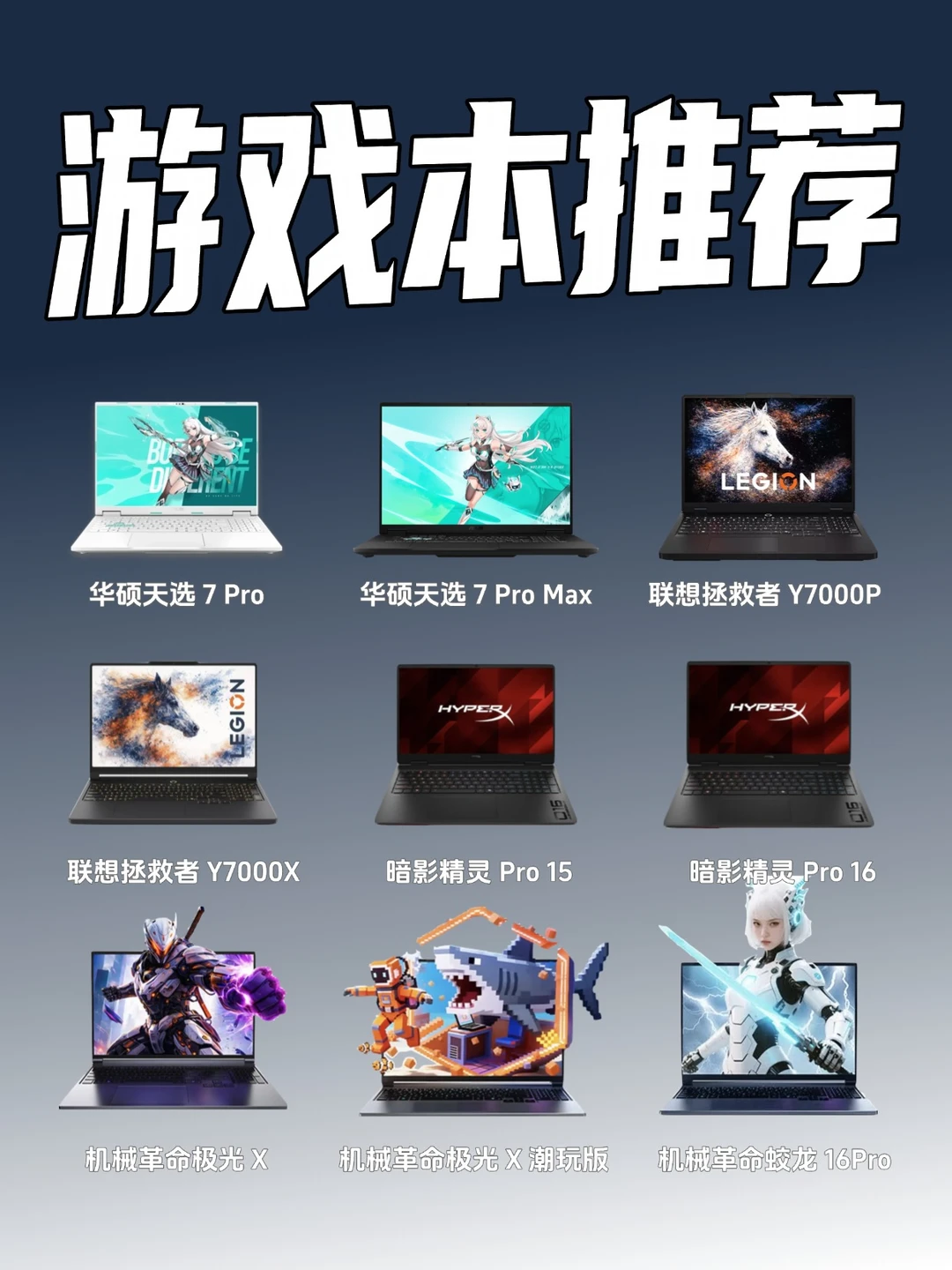 howto | 618主流游戏本选购攻略