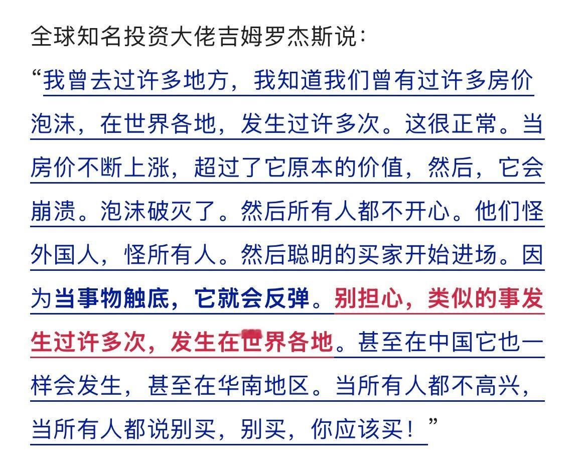 大家现在不敢买房。其实不是没有需求，其实不是没有钱，而是还怕降价。