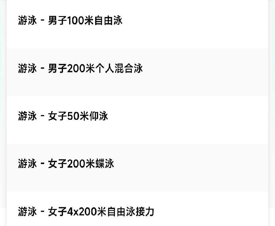 全运会游泳第五日战报新鲜出炉，浙江队拿两金却没笑到最后？潘展乐47.