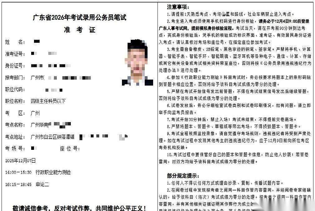 考试结束铃响的那一刻，我人都傻了。监考老师开始收卷，我眼睛一瞥，才发现答题卡上