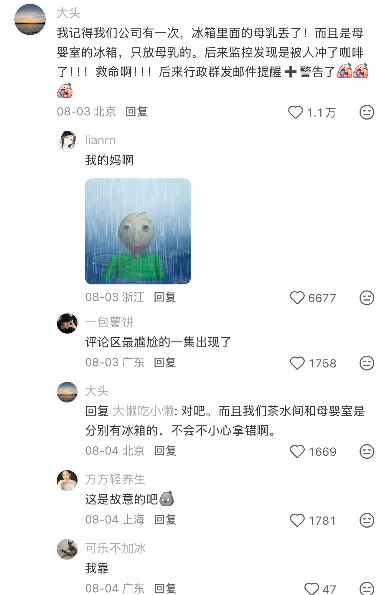 我看完热评就这样