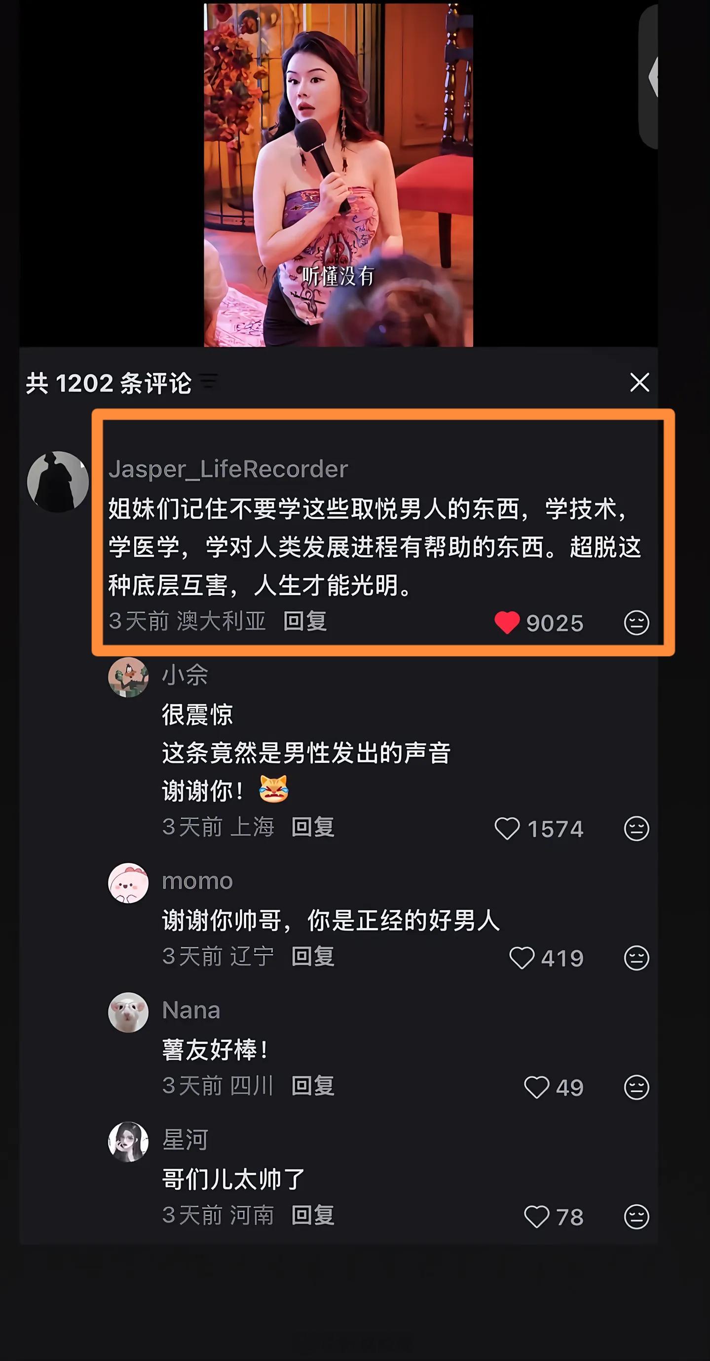 黑白颠周媛付费课收入已超2400万已有上万人参加网红周媛线下课黑白颠周媛线下