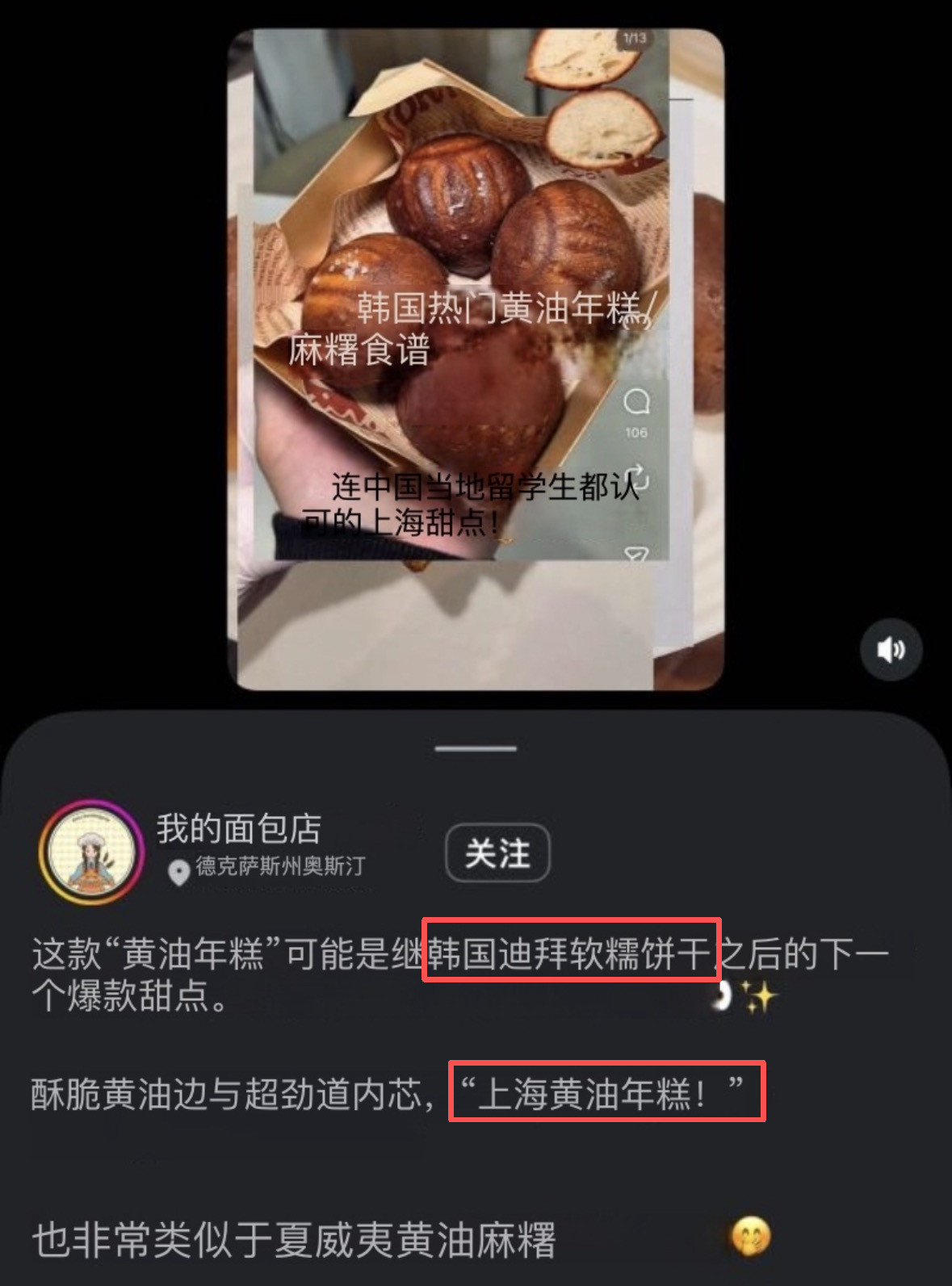 守护黄油年糕中国味道哈哈哈哈果然！中国网友又双叒叕预言成功了！当初韩国博主晒黄