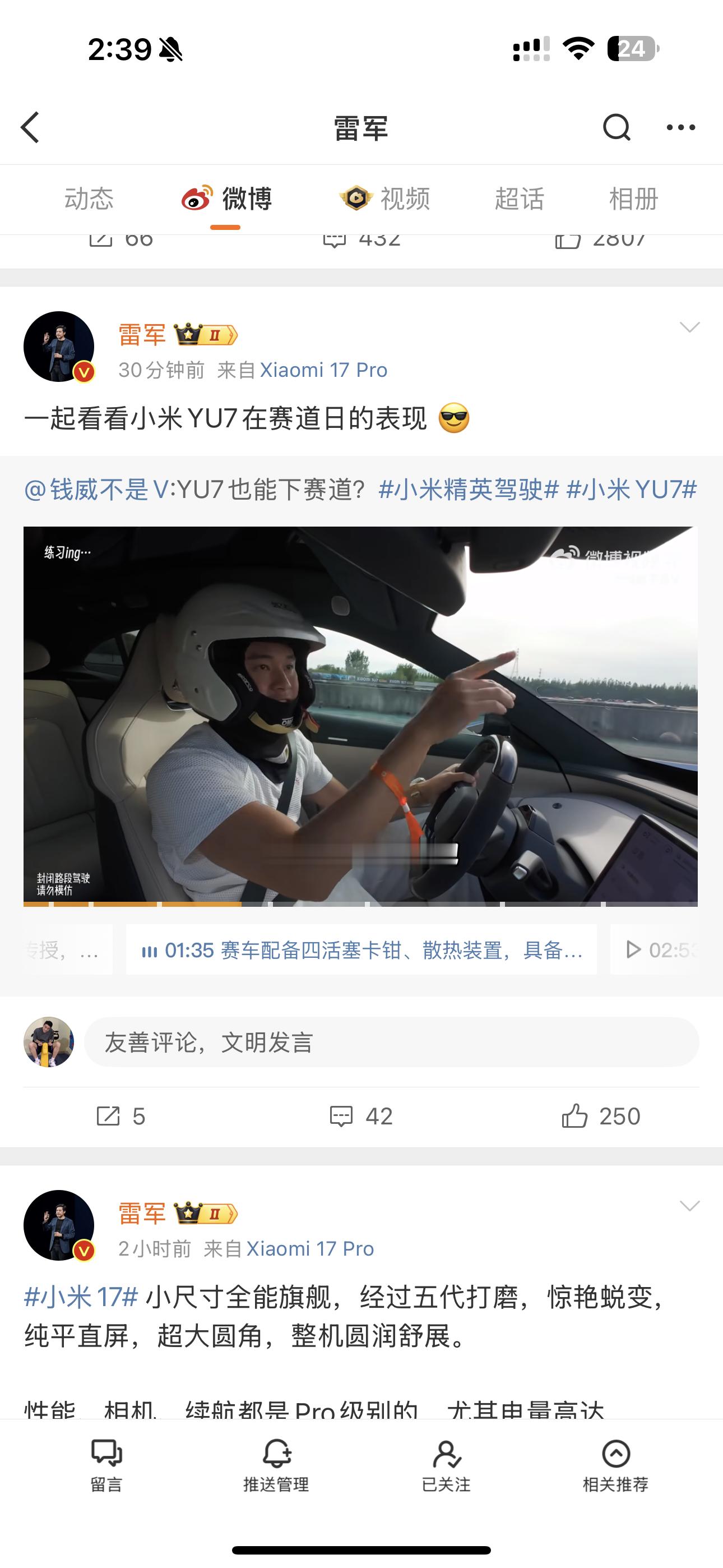 兄弟们出息了雷总转发我的视频了[墨镜]​​​
