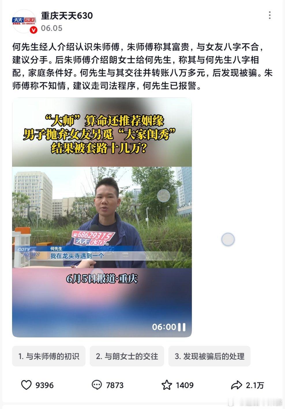 《重生之甩掉女友后娇俏富婆爱上我醒来发现是拼好饭中毒》​​​