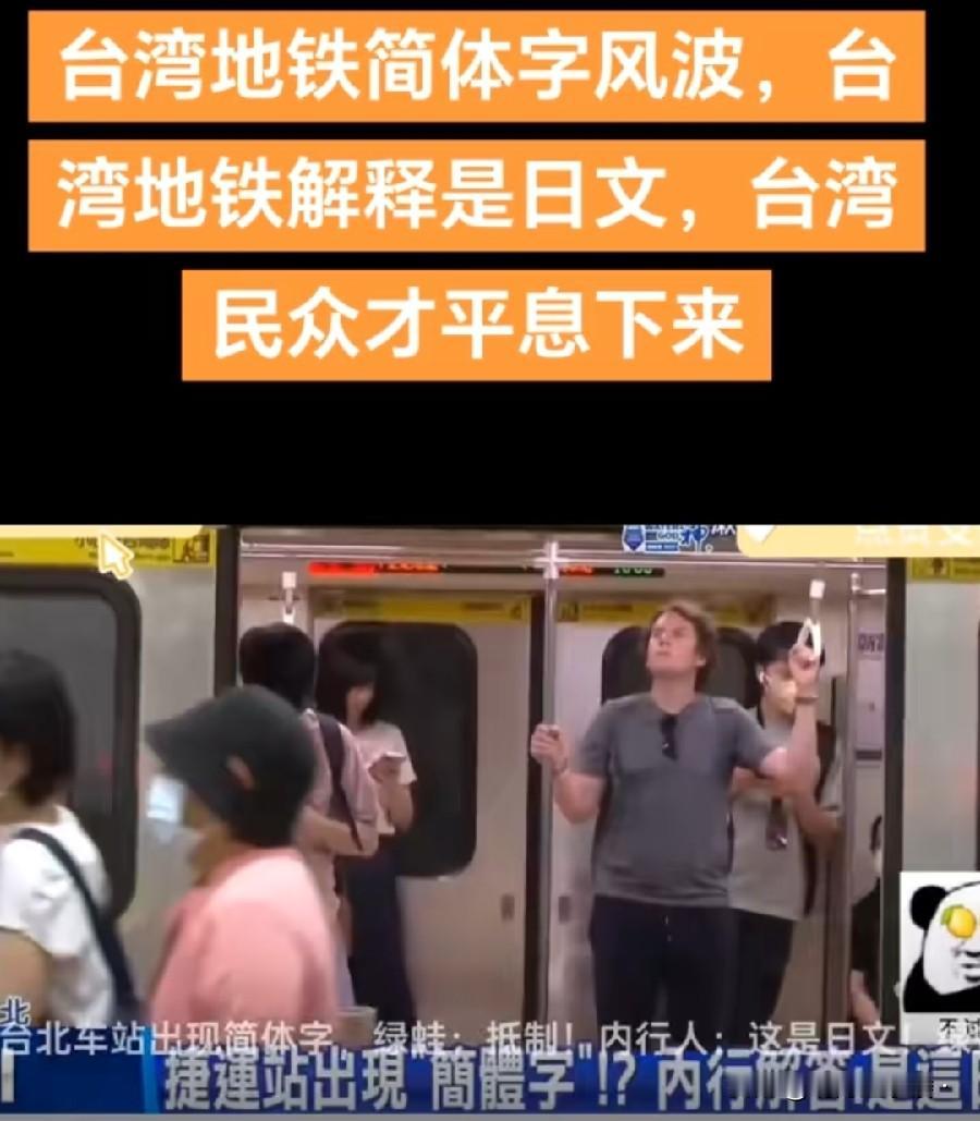 日本殖民台湾50年，生养了一批精日的孝子贤孙。国民党统治台湾50年，培养了一批亲