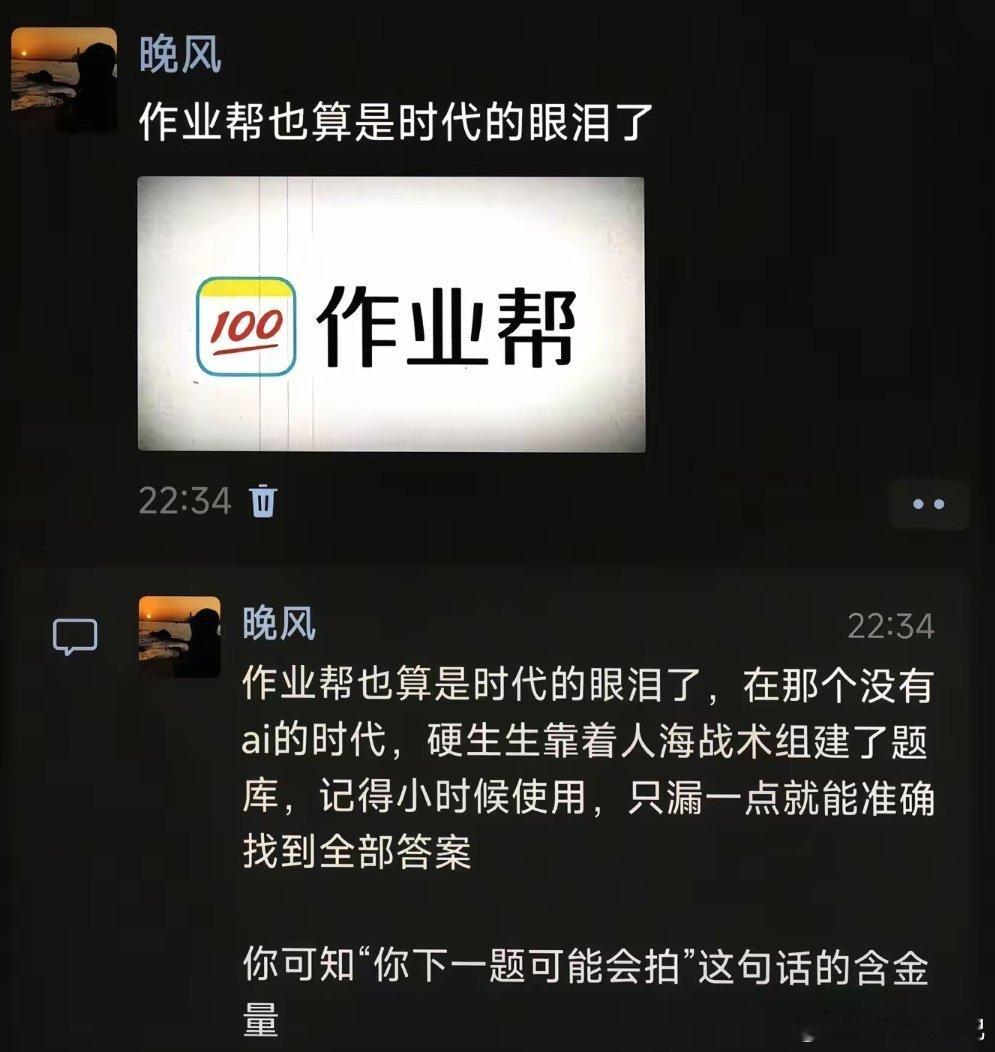 作业帮的含金量