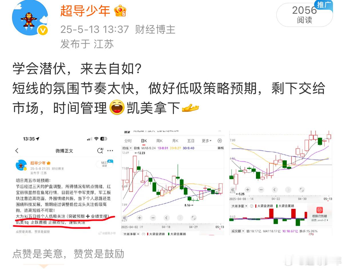 犯困的季节，主力老是偷袭[大笑]继续持股待涨​​​