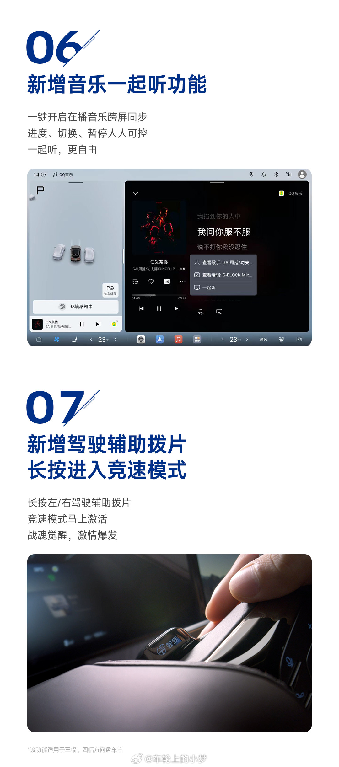 全新腾势Z9GT和腾势Z9这次OTA有点东西。直接甩出28项新增+6项优化，把