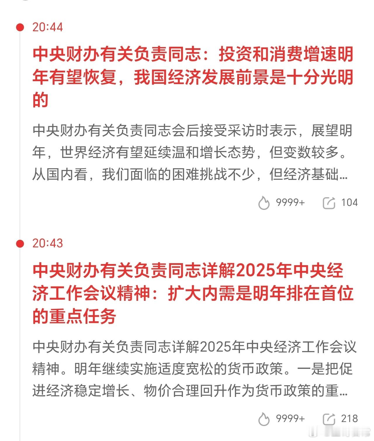 利好接二连三的到来，希望A公子给点面子，至少跨年行情，强一些。