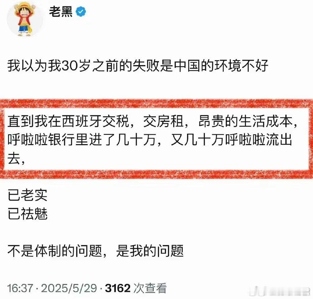 我30岁之前失败的原因​​​