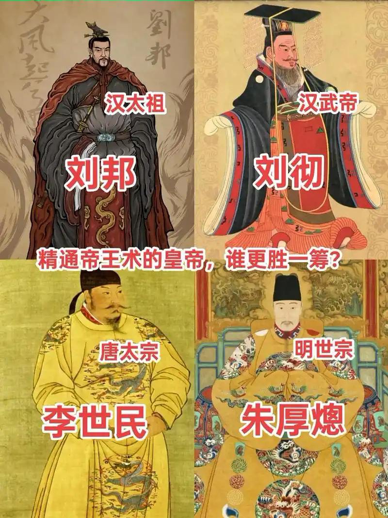 谁的帝王术更胜一筹！👍👍👍