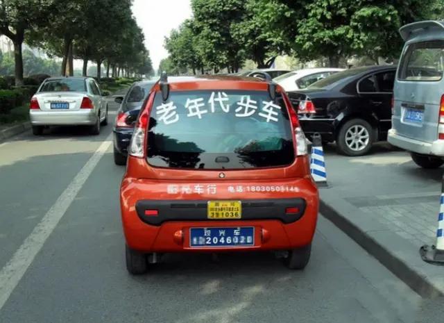 报废汽车电池改头换面又回来，这次坑的是图便宜买“老头乐”的老人。央媒5月10