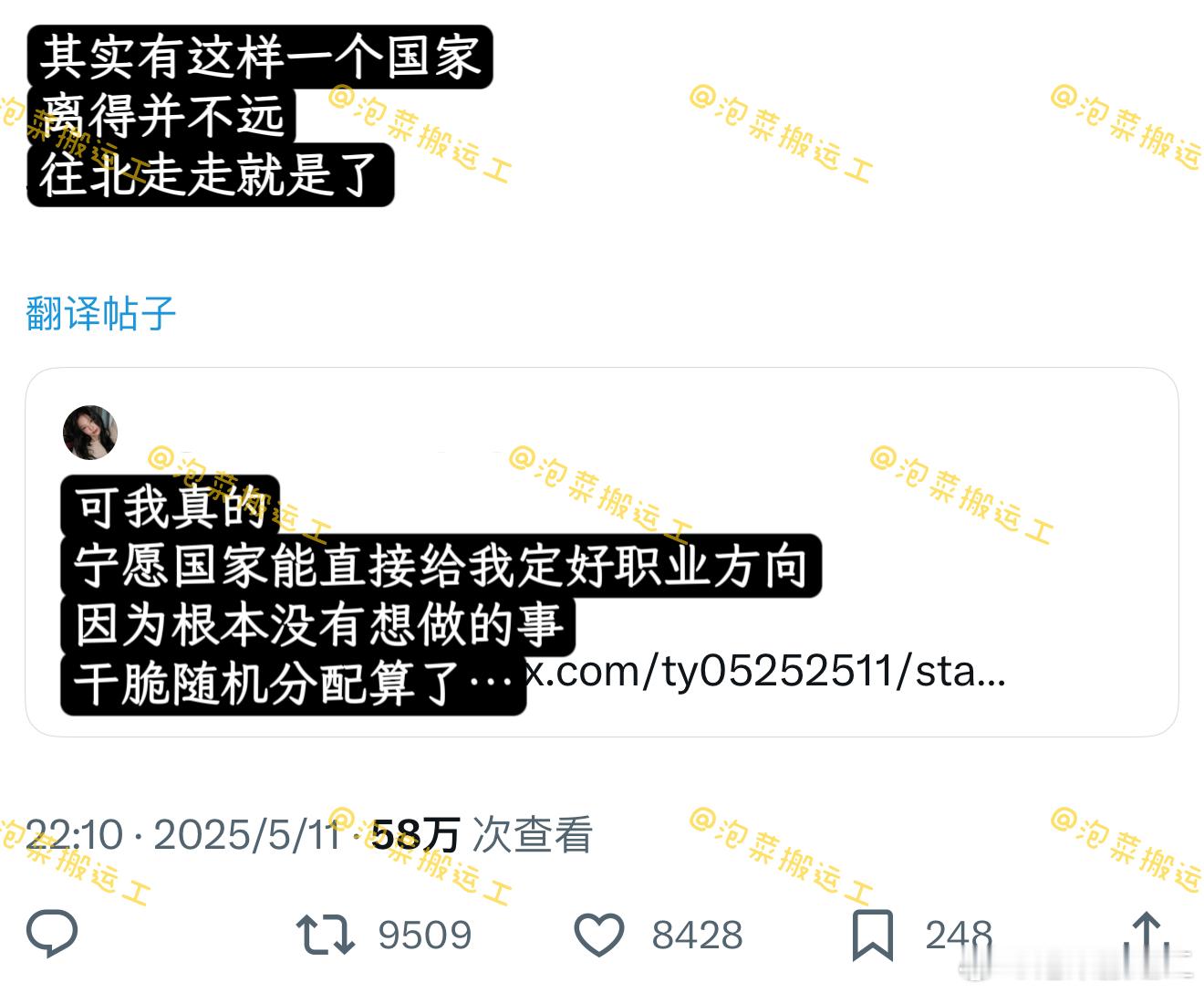 “其实有这样一个国家，离得并不远，往北走走就是了”​​​