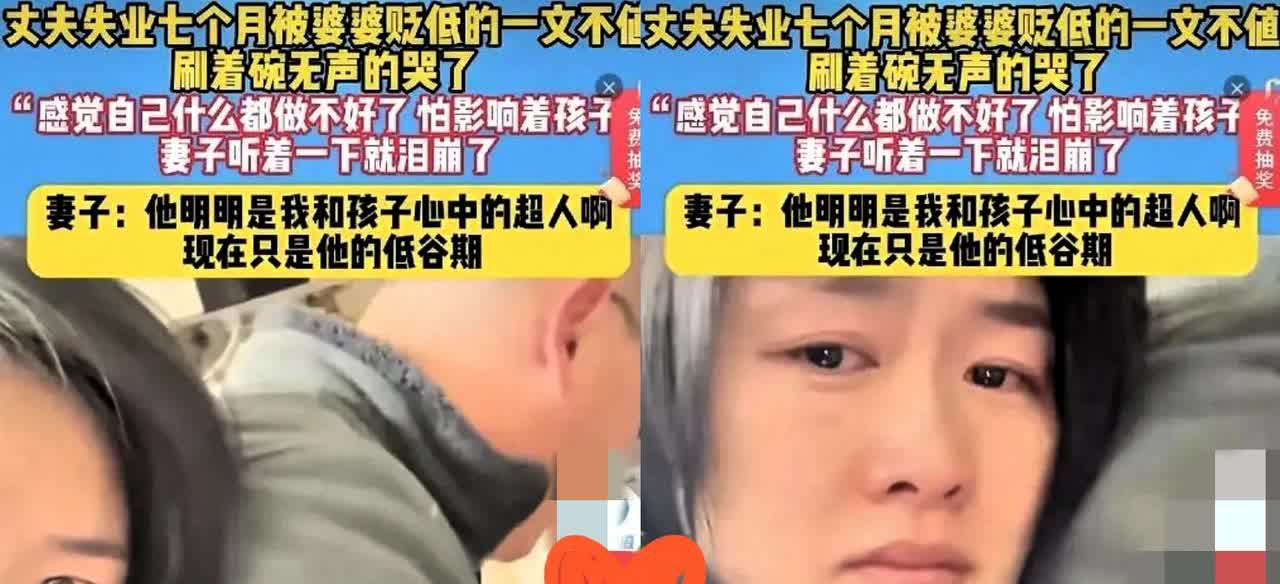 何其有幸得此妻！江苏，女子的丈夫失业在家7个月了，婆婆知道后，不但没有安