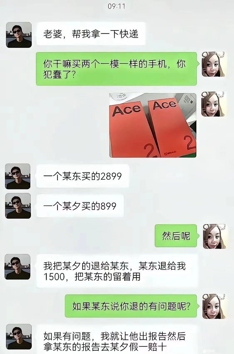 这是真的把人家京东当傻子了！！？？