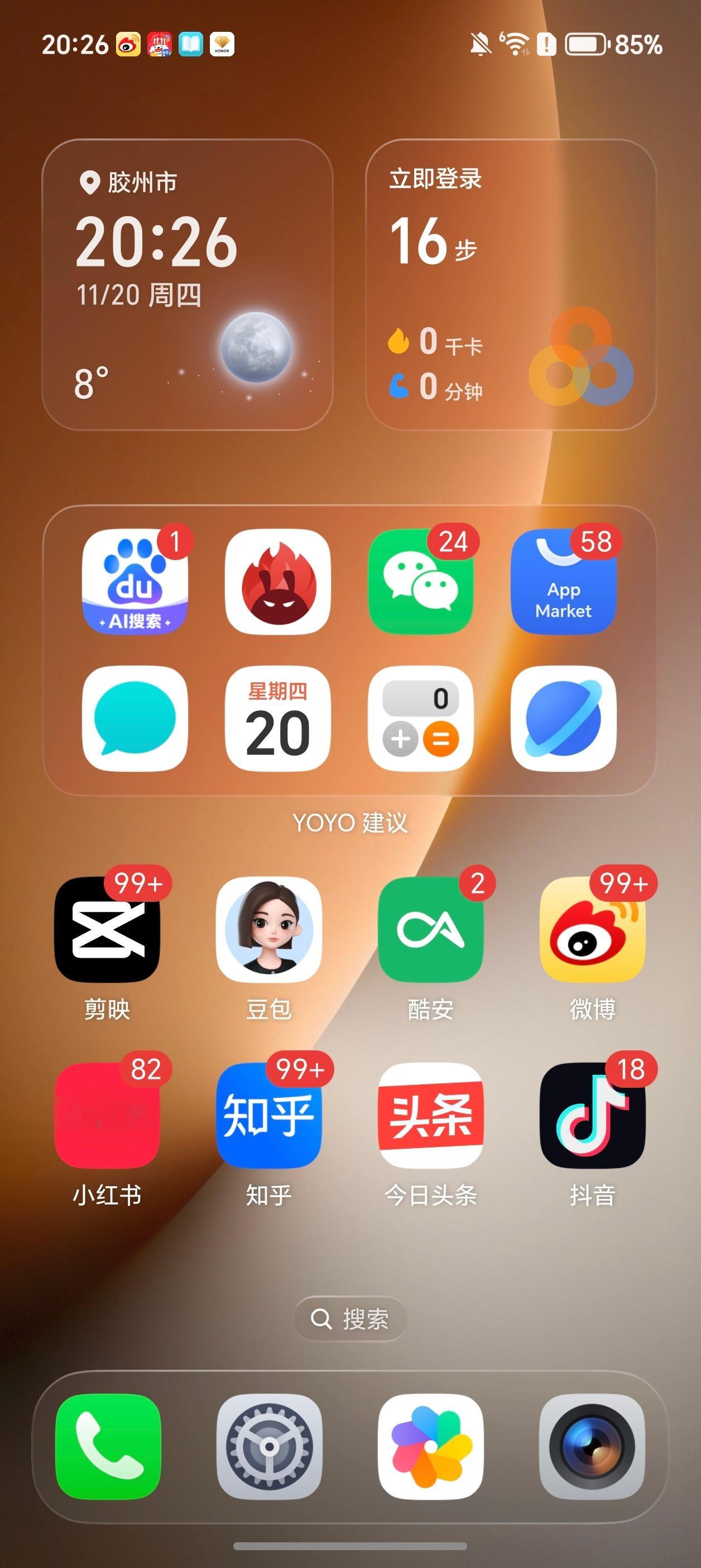 都在晒荣耀的UX通透设计！今天俺也试了试，确实不错！桌面看起来舒服多了，这个通透