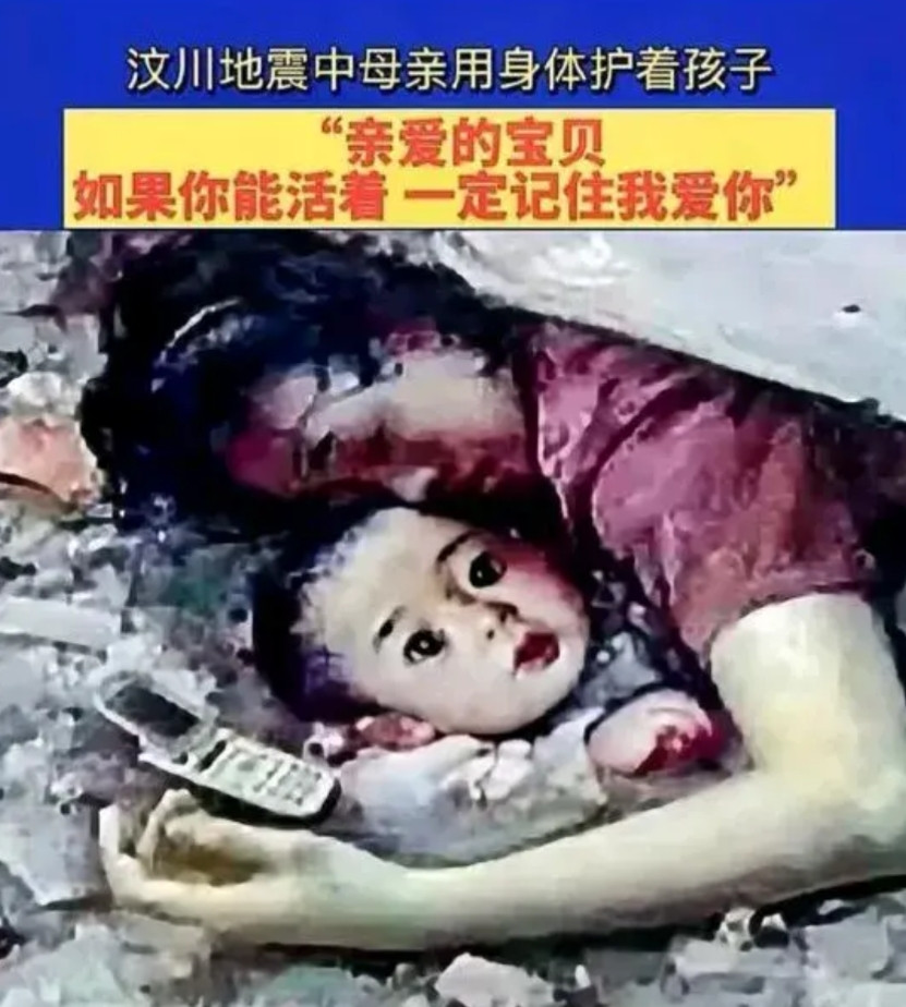 17年了，那个被妈妈拼命护着的孩子，你现在还好吗？2008年5月12日汶川地