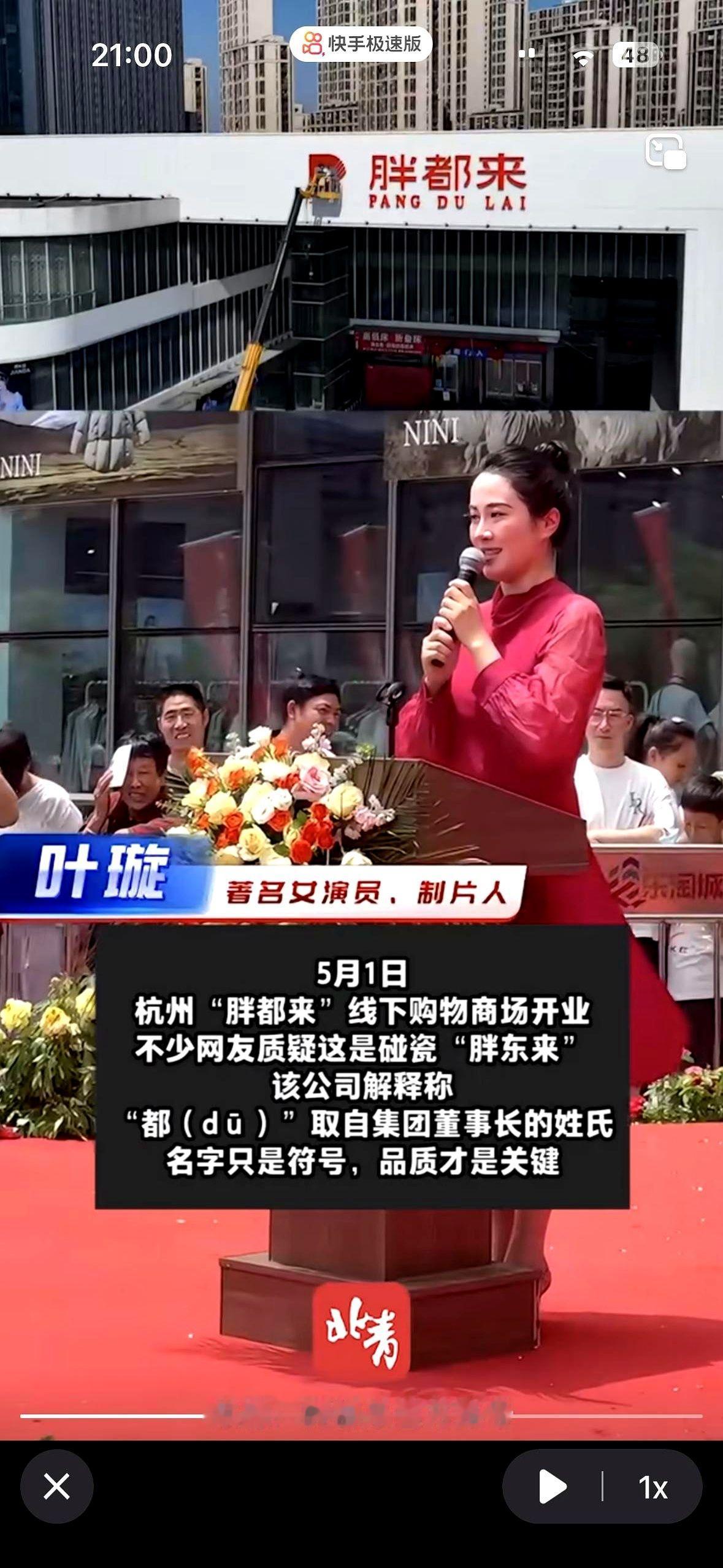 胖东来的冒牌货“胖都来”开业了，据说花了30个亿打造的！没想到明星们也是见钱