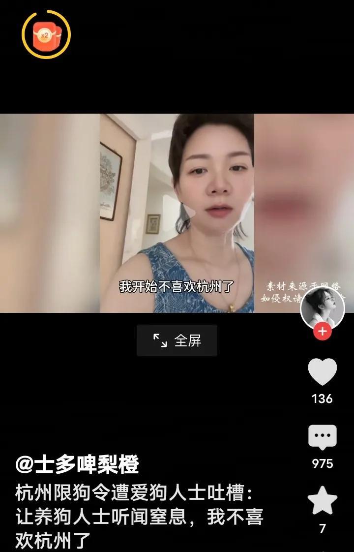 养狗女吐槽杭州最严禁狗令：杭州禁狗规定“让人窒息”，开始不喜欢杭州了！杭州这波养