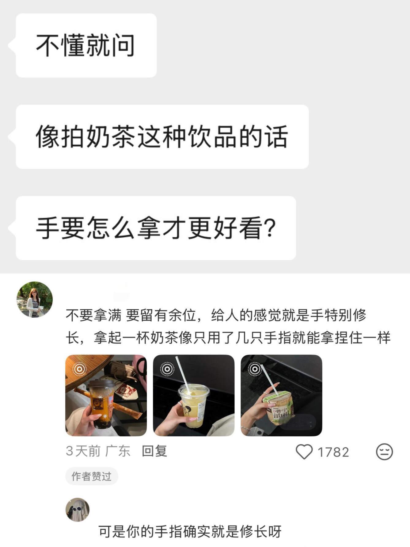 现在全员进入手拿奶茶拍照大时代！