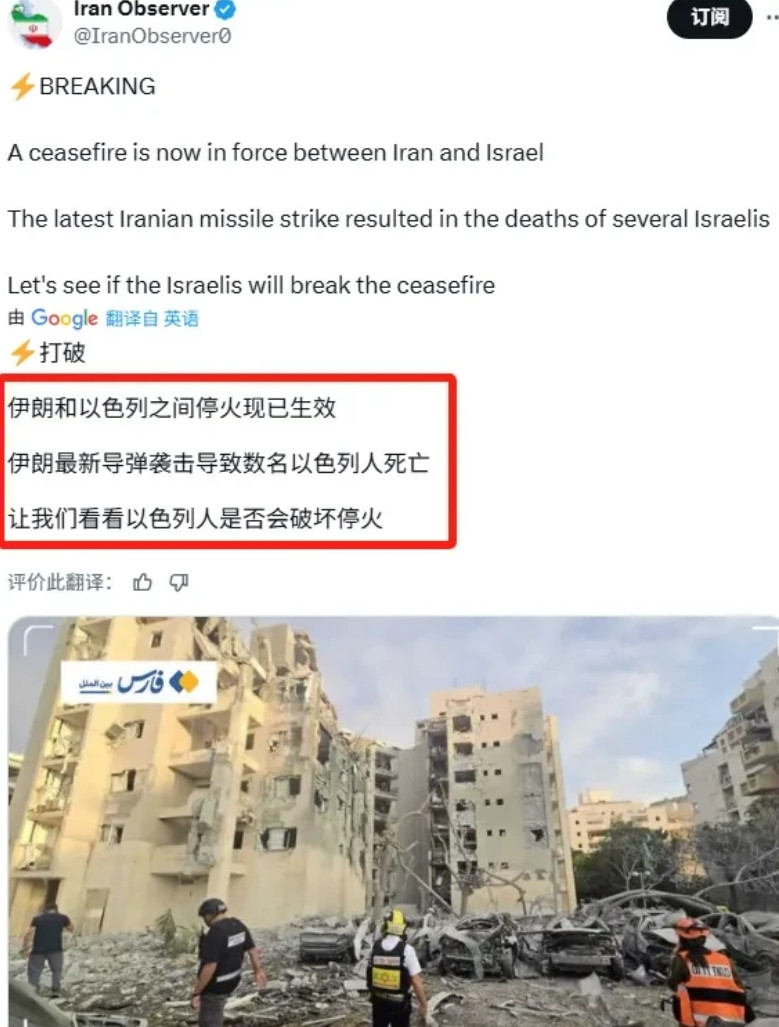 伊朗非但不是投降，竟然还敢还击。在停火的最后时间点生效之前，伊朗向以色列发射