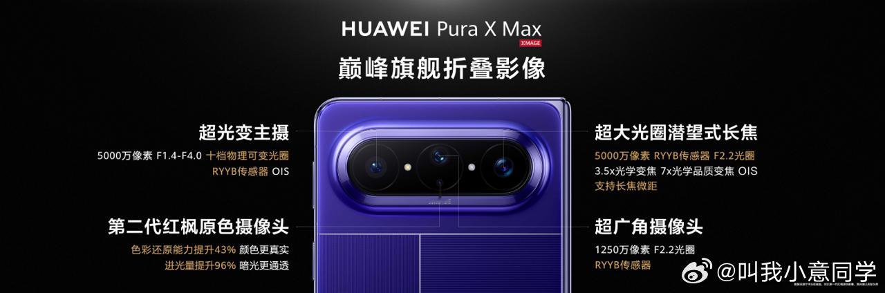 国产旗舰定价近万元底气在哪前几年还能说苹果占主导地，但这几年国产旗舰各项配置都