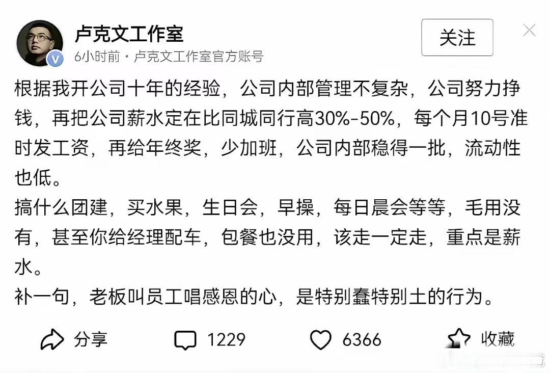 问题是有几个老板能做到这几点？